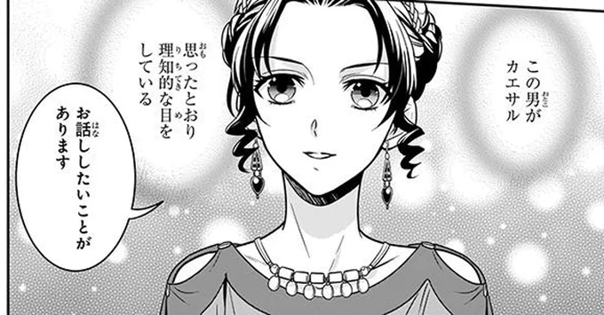 「知識で争いが避けられるなら」女王の勇気と覚悟が英雄の心を動かした！／古代エジプト最後の女王クレオパトラ