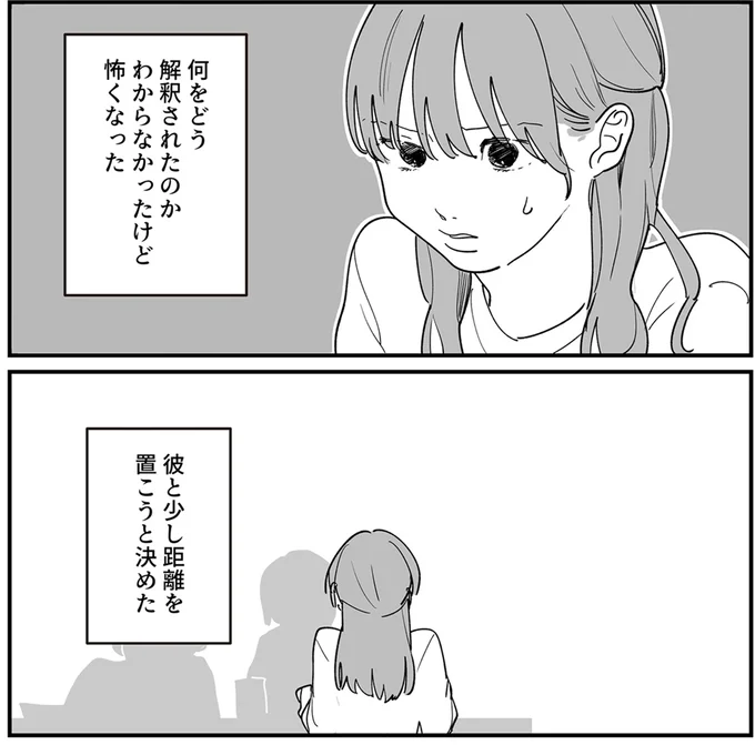 職場の男性からの「好意」が女性にとっては「恐怖」...恋愛における"認識のズレ"を描いた漫画が話題 16139817.webp