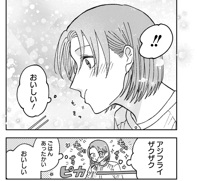 『幸福のおいしい道すがら』 07-03.webp