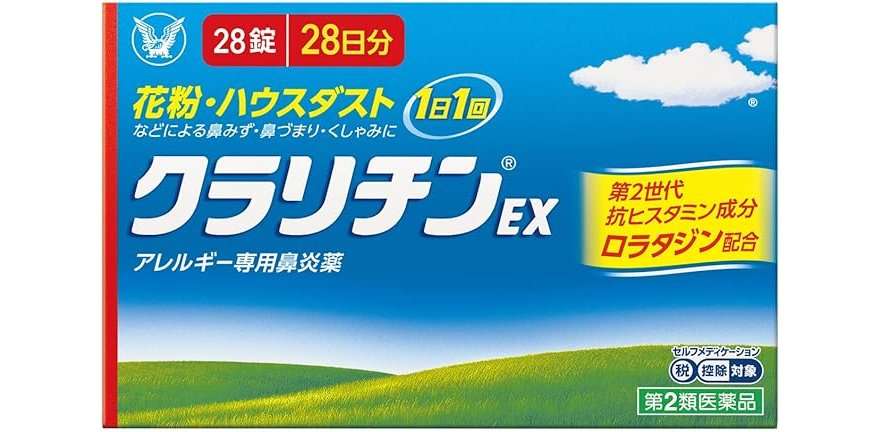 【最大47%OFF】アレジオン、ロキソニン、イブ...【市販薬】が超お買い得！「Amazonセール」へ急げ！ 44 (1).jpg