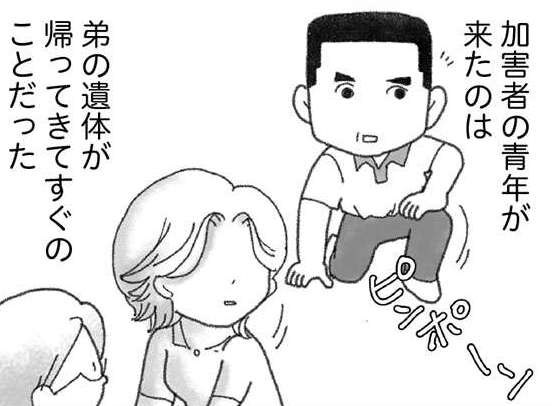 弟の事故の加害者。詫びる彼に、母が毅然とした態度で告げたこと／16歳で帰らなくなった弟（9）