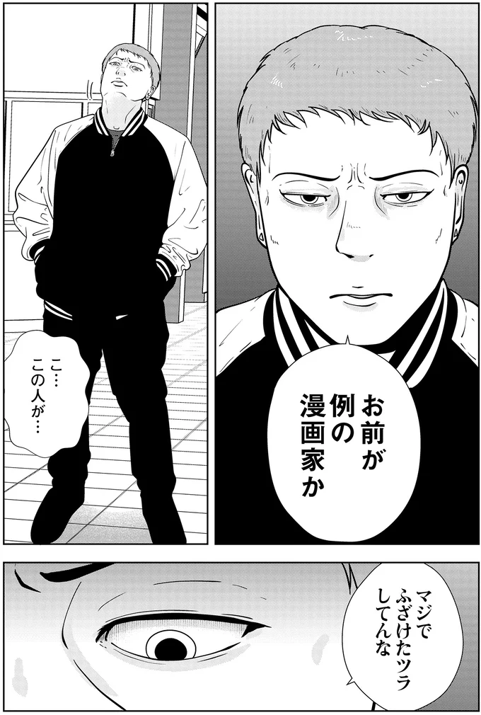 緊急依頼の夜逃げ。武闘派・副社長が助っ人に呼ばれるが...「恐ろしい逸話」を聞かされて／夜逃げ屋日記5 15659528.webp