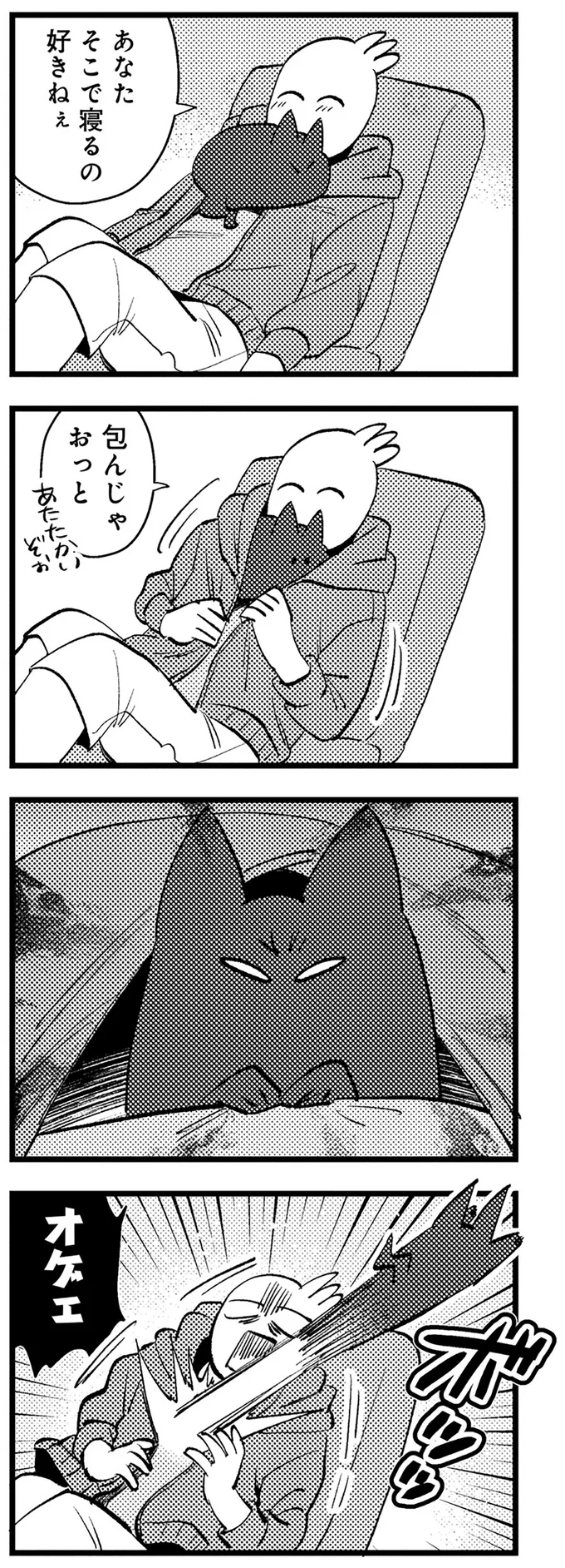 『最高カワイイ！ 甘えん坊3猫日記』 07-01.png