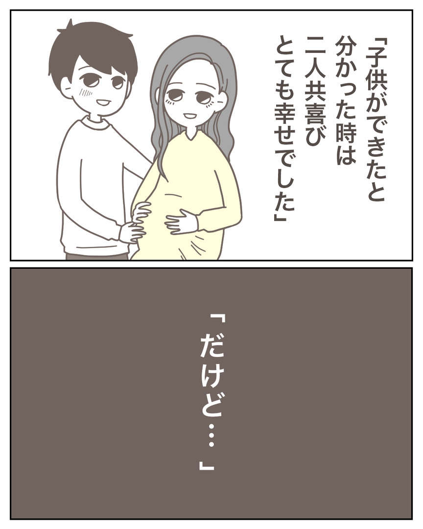 「あなたのせい！」元夫と再婚した愛人からの連絡。その現況とは...／見つからないフリンの証拠 夫の不倫の証拠が見つからない40-3.jpeg