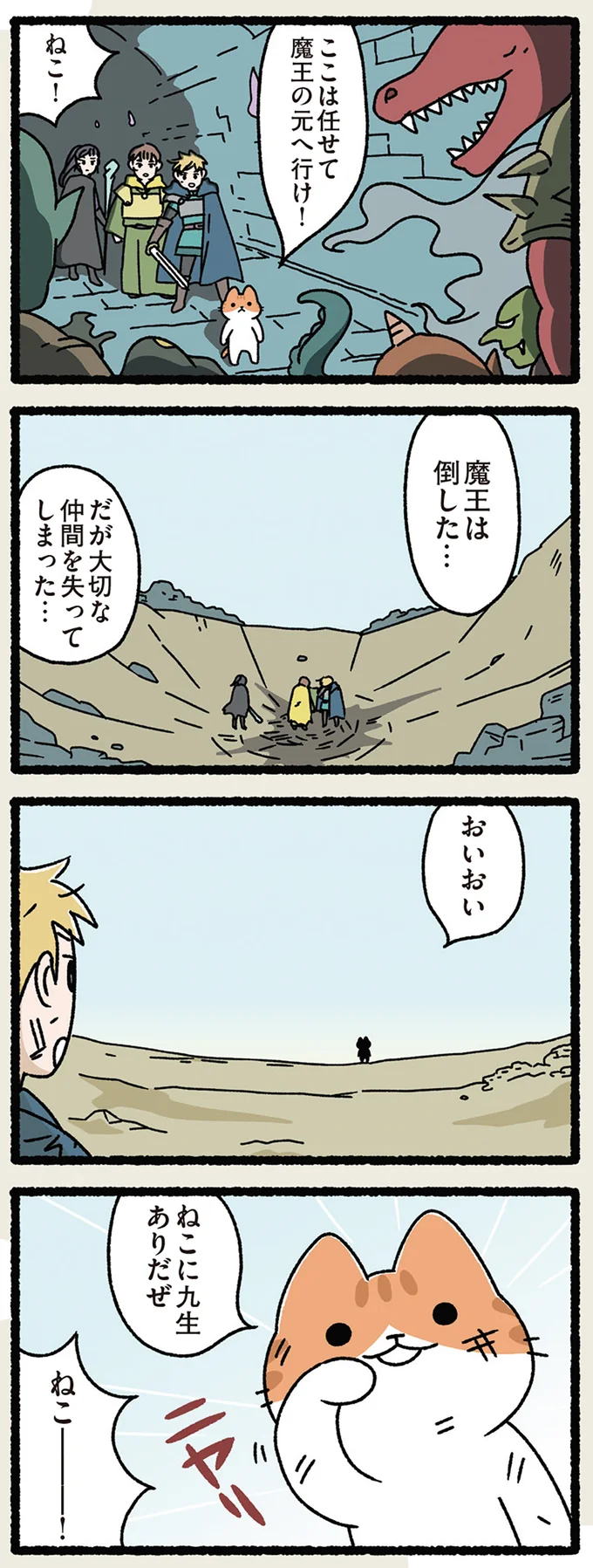 『ねことわざ』 41.png