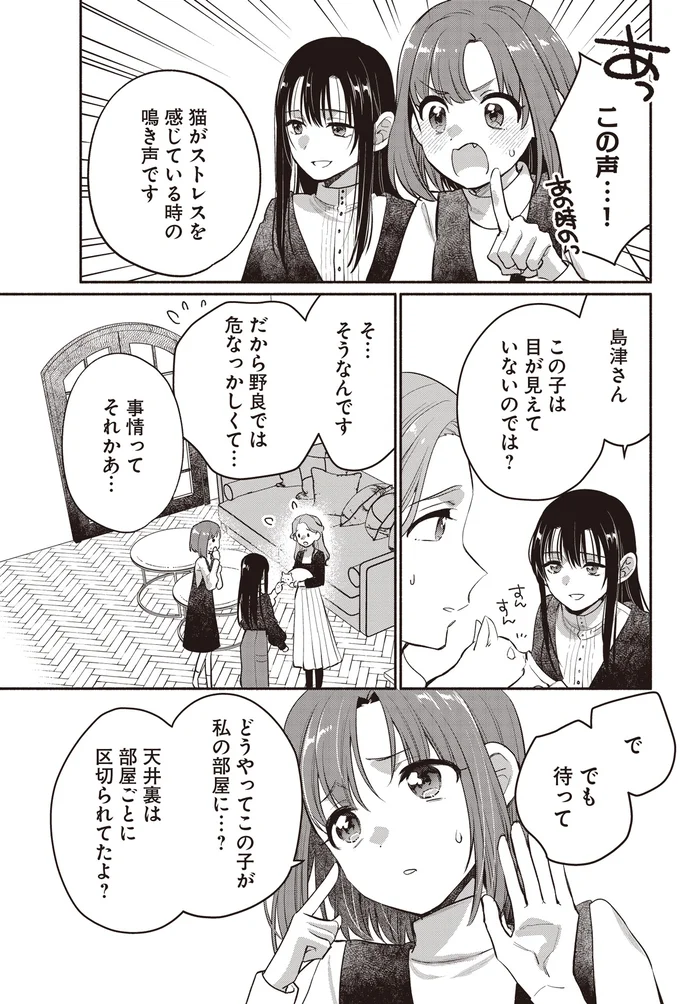 『或いは、私の名探偵』 12-04.webp