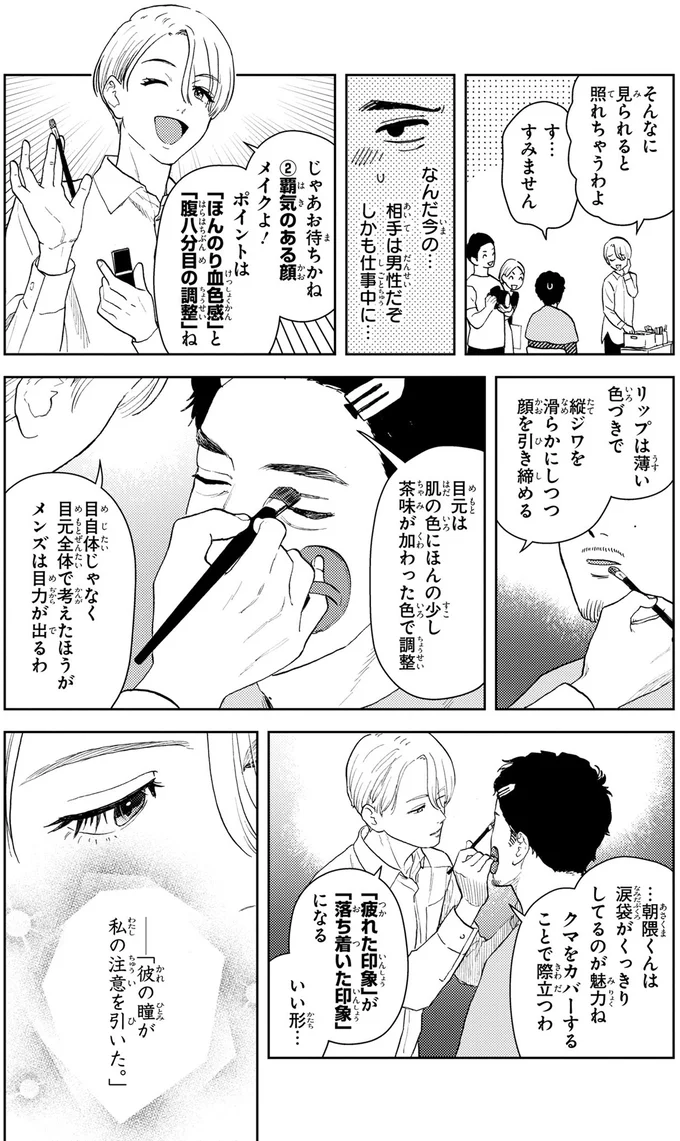 『十日間だけ無理してよ』 03-04.webp