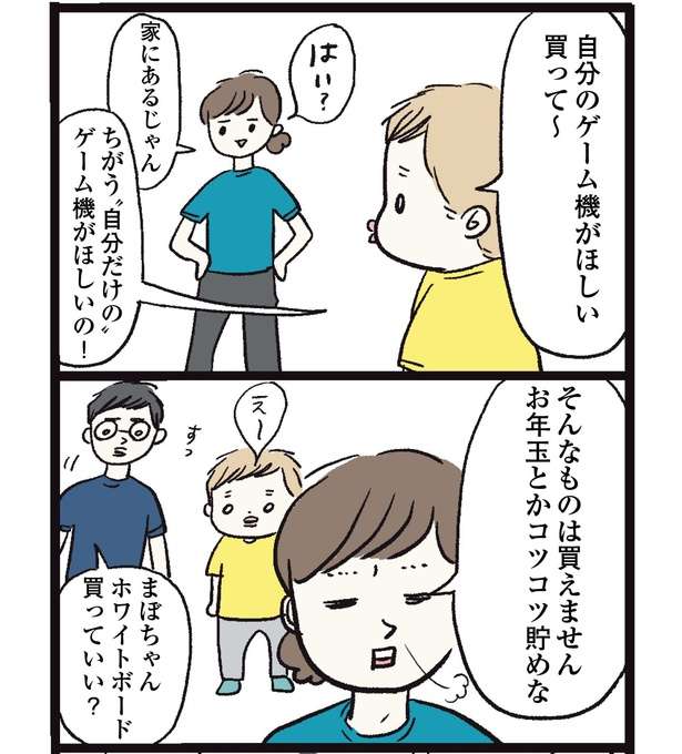 「俺、人形遊びが下手でさ...」育児に真面目すぎる夫が愛おしい！SNSで話題の育児コミックエッセイに注目 5.jpg