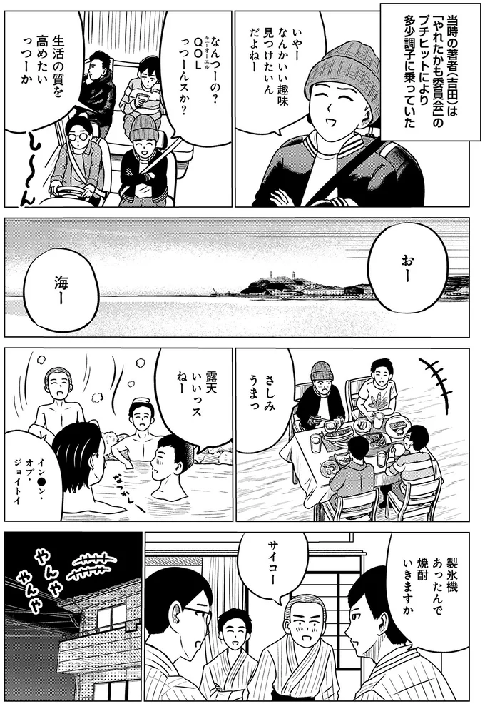 「破裂音みたいないびきだった」旅先で友人がガチギレ！ 俺、そんなにひどいの⁉／ドキュメントSAS 01-04.webp