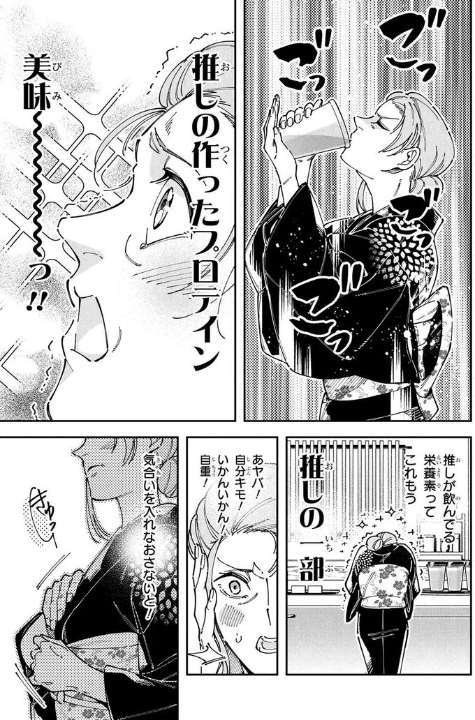 『ＷＷＭ -極悪レスラー、ママになる-』 47.webp