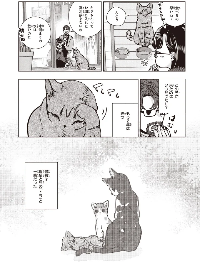 『スローステップ朔太郎 上』 01-05.png