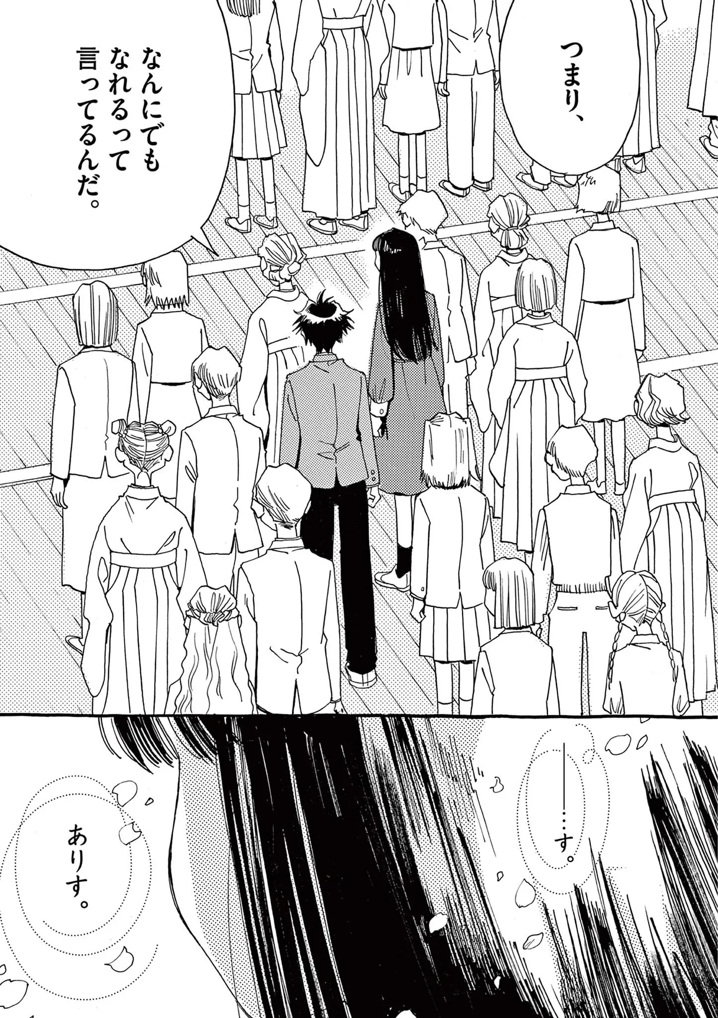 「俺が君を賢くする」同級生の一言が生きる希望につながる／ありす、宇宙までも（第1話）03 15792601.webp