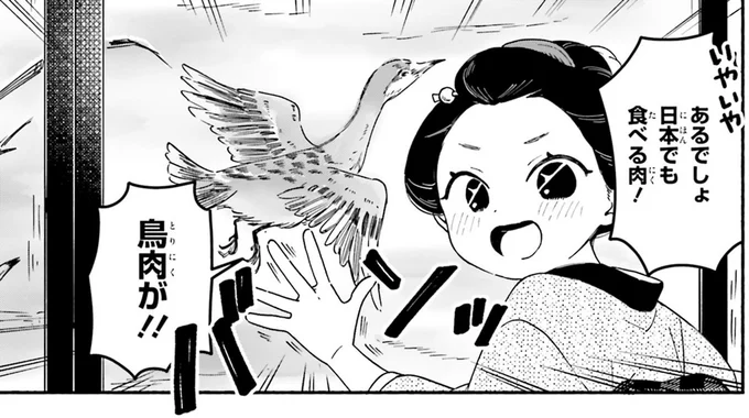 秘密を守る条件は鶏料理？ 妓楼の姉さんたちの無茶ぶりに料理人が出した答えは／りゅうとあまがみ