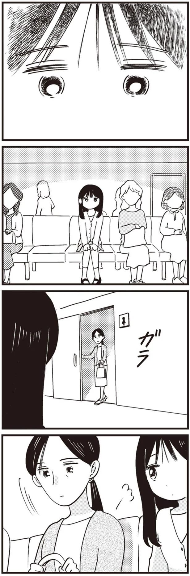 渋滞にハマった車中で破水!? 「間に合えー!」妊婦を全力でフォローしに行ったのは.../16歳の母 02-01.png