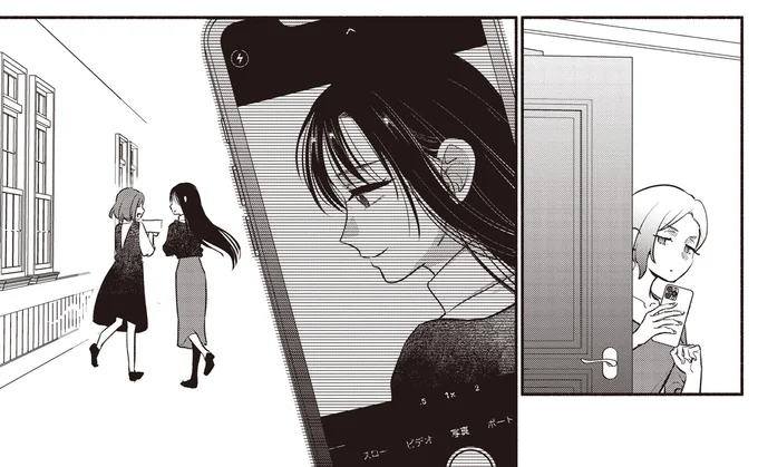 ちょっぴり絆が深まった探偵コンビ。そんな二人を見つめる女性の正体は？／或いは、私の名探偵 1