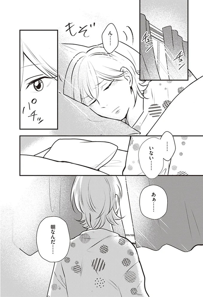 『バイバイ！クソ旦那1〜3』 06-02.png