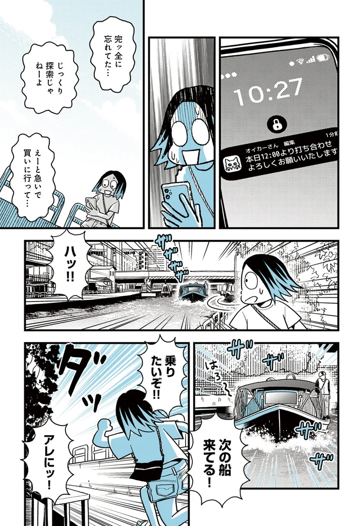 タイで仕事道具にトラブル発生。買い物に行こう...船で⁉／ソイ・ストーリー1 28.webp