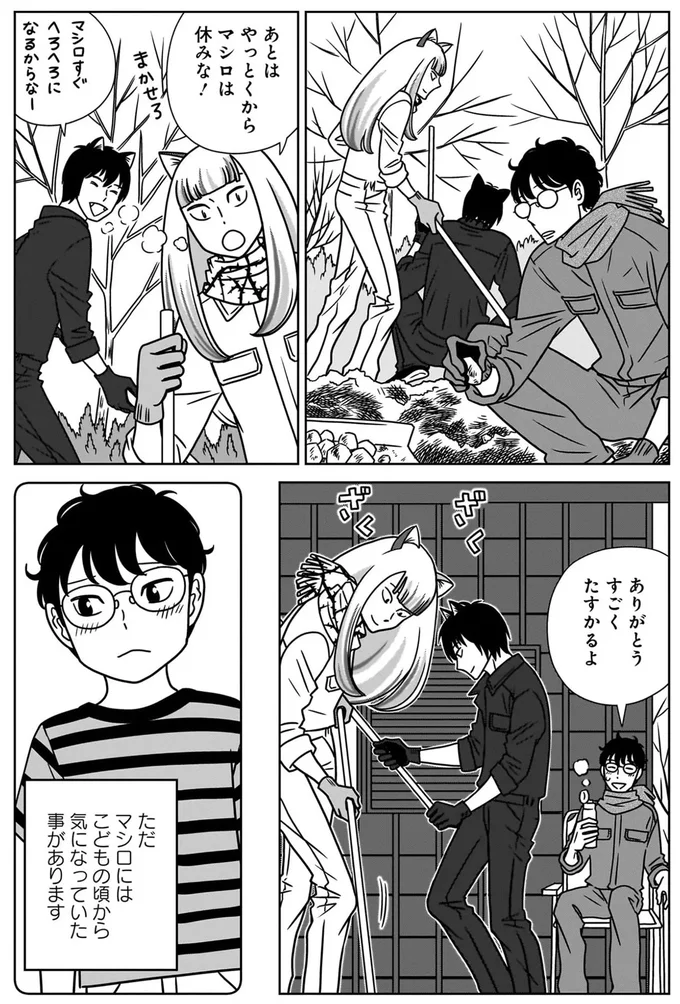 人間とねこまたの共同生活。ねこまたは体が大きくて力も強い頼れる存在！／ねこまた印の染物屋さん 15650332.webp