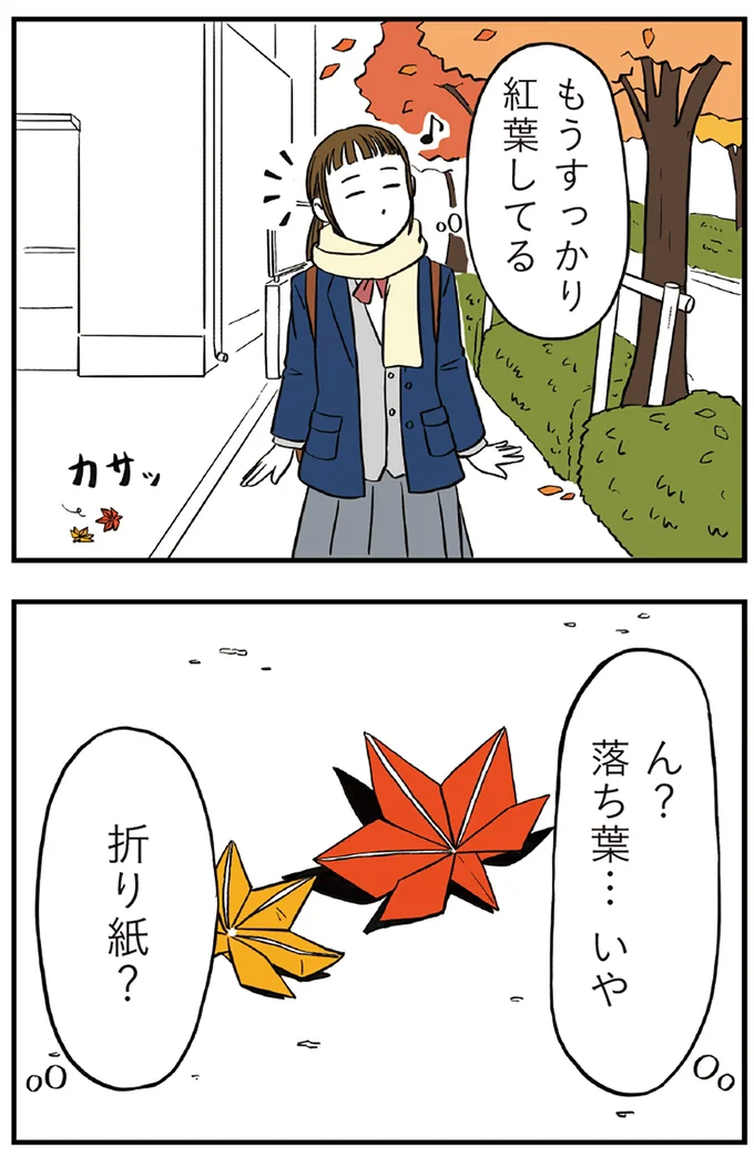 『着ぐるみ家族』 121.png