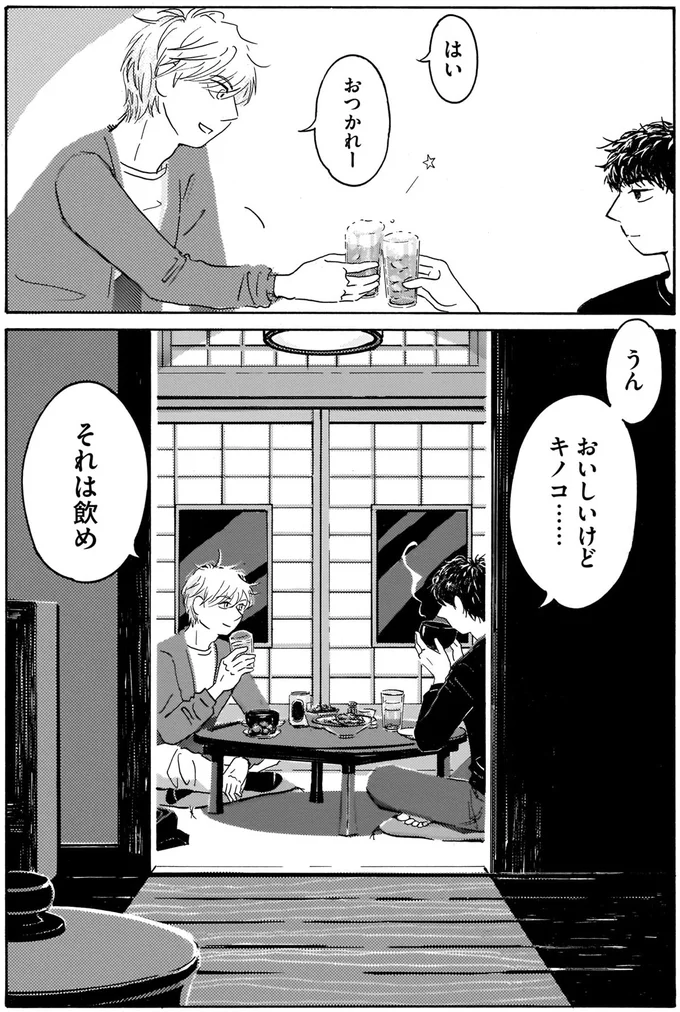 高級食材「松露」をどう食べる？2人の週末のためのおいしい献立／てだれもんら1 02-11.png