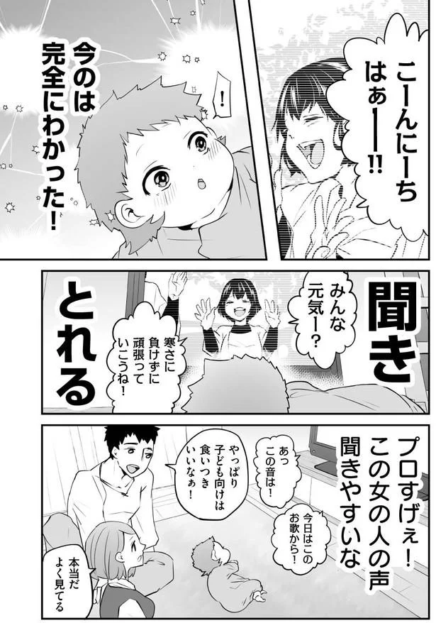 『赤ちゃんに転生した話1〜2』 76.webp