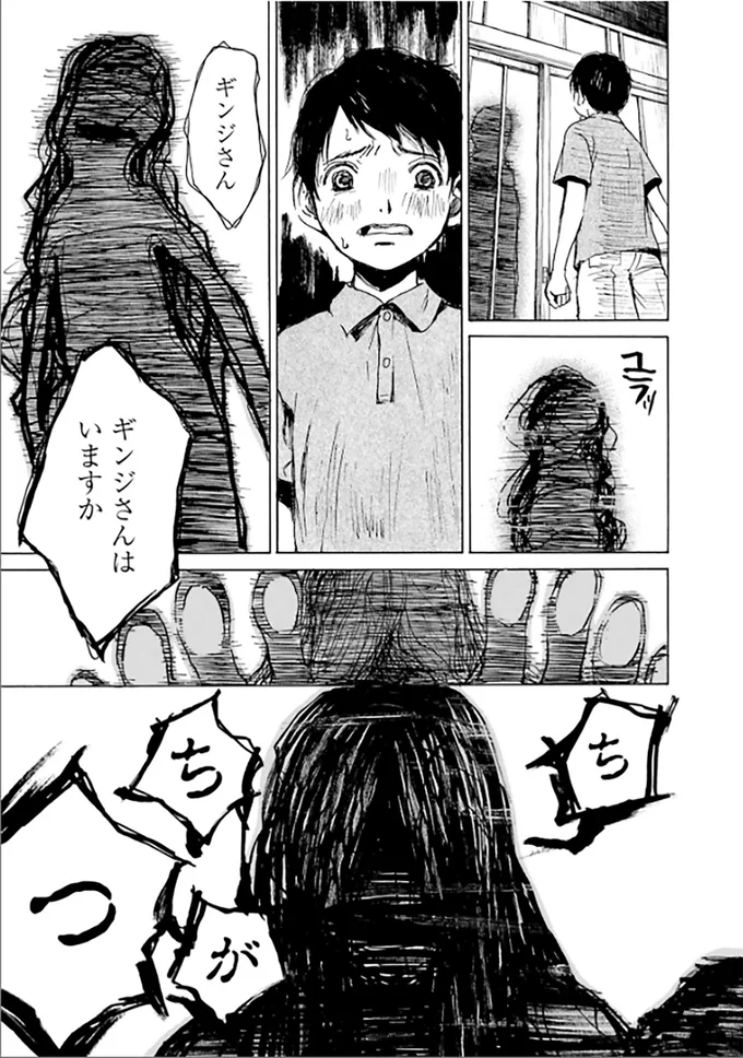 『ぼぎわんが、来る』 18.webp