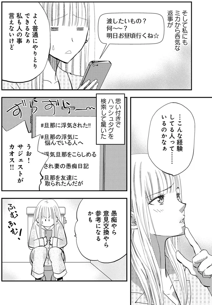 『チンカルボー』 16-04.webp