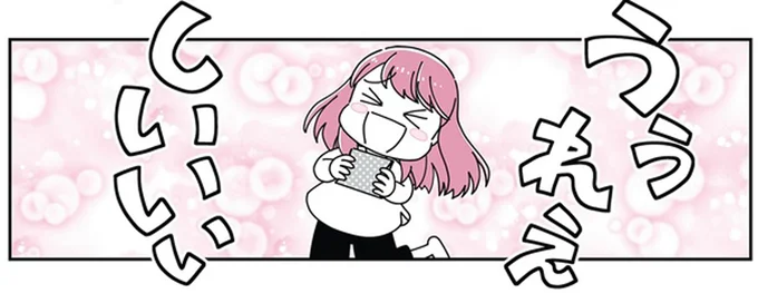 「だよね」って言った！ 継母が歓喜した「息子」の些細な変化／14歳男子の継母になった私