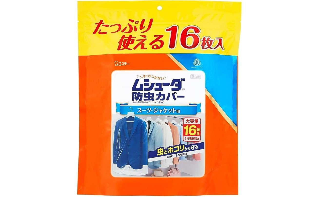 今欲しいヤツ...！【ムシューダ】衣類用防虫剤が【最大28％OFF】衣替えに備えよう♪【Amazonセール】 71F38Zwco8L._AC_UX695_.jpg