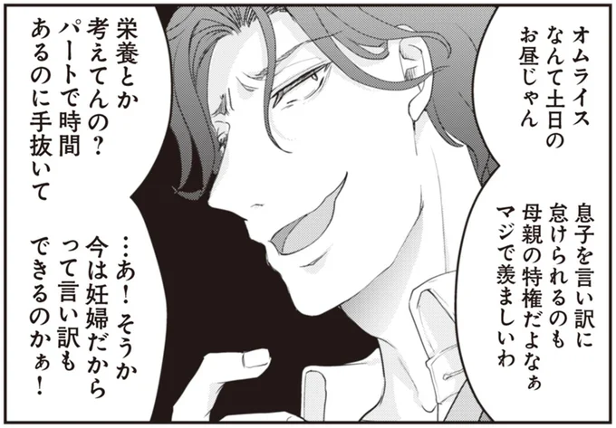 『サレ妻になり今は浮気探偵やってます18 ママに内緒だよ』 54.webp