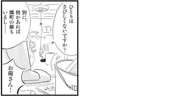 「ゴミ屋敷の主」に態度に変化が。捨てるのは嫌だけど...／お家、見せてもらっていいですか？ 14231253.webp