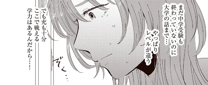 有名進学塾に通っても一部生徒の「養分」。過酷な現実に手がふるえる／息が詰まるようなこの場所で1