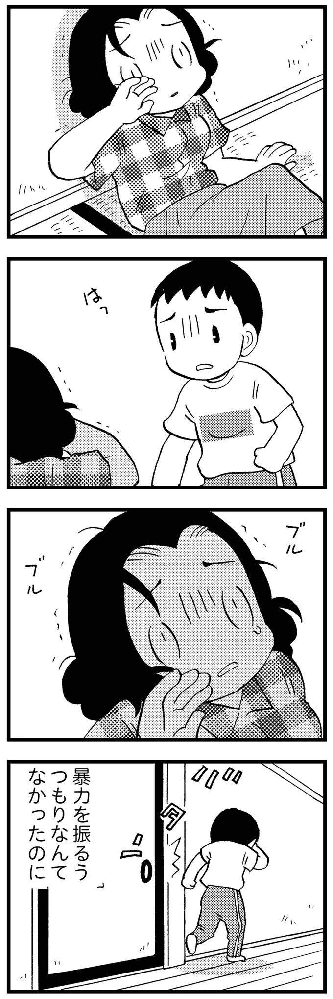 『48歳で認知症になった母』 13-08.png