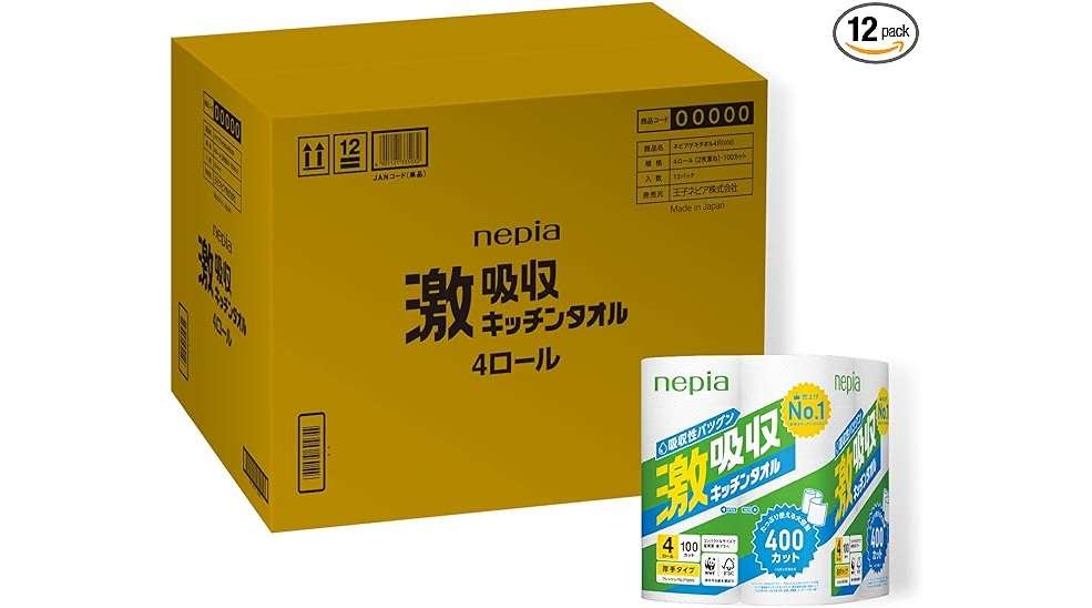 【本日最終日】買い忘れはありませんか？【Amazonプライムデー】で買うべき日用品50選 61LfEcdiDtL._AC_UX569_.jpg