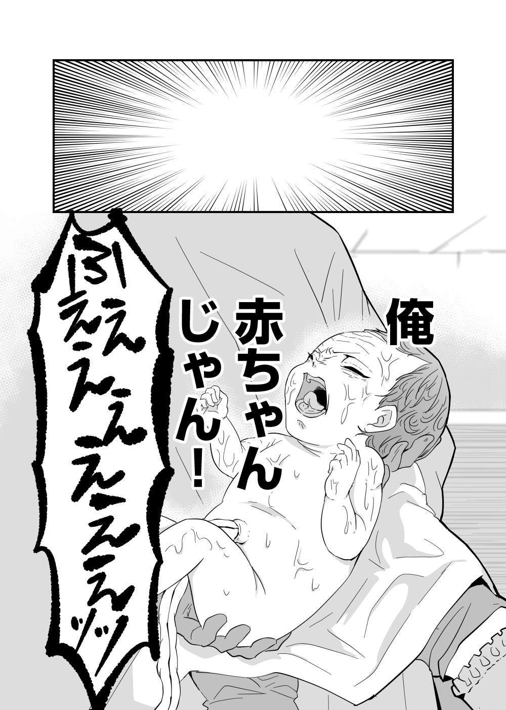 「赤ちゃんの発達は面白い」。転生漫画がネットで話題の「赤ちゃんに転生した話」茶々京色さんインタビュー 4649d8f01bfa2a1a06d2d4b0592f82f8cd1b02c4.jpg