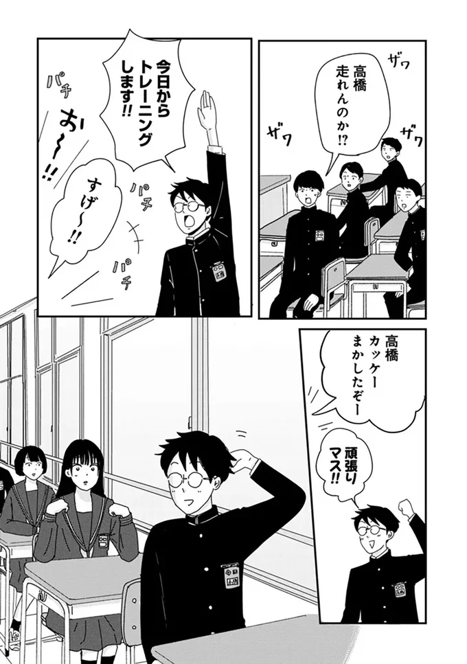 グルルルル...シーンとした教室でお腹の音が！ 焦る思春期女子を救ったのは...／マイペースと歩く 14859931.webp