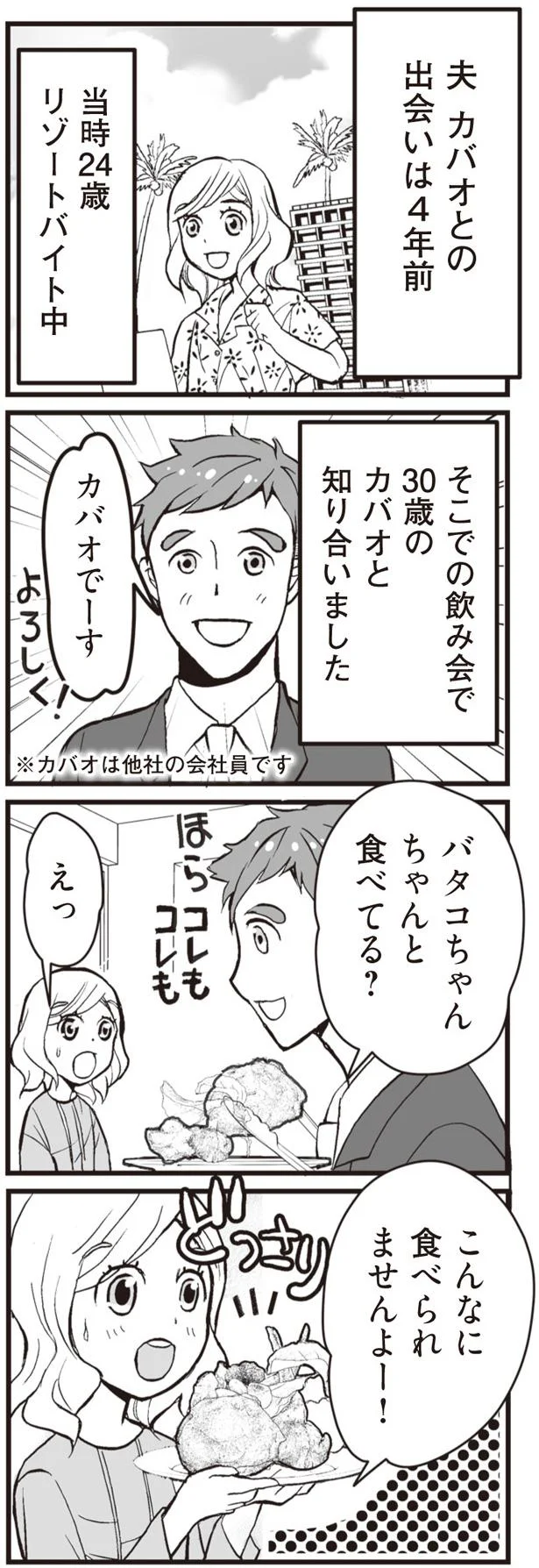 『臨月に自分がシタ側だと判明いたしました』 13.png