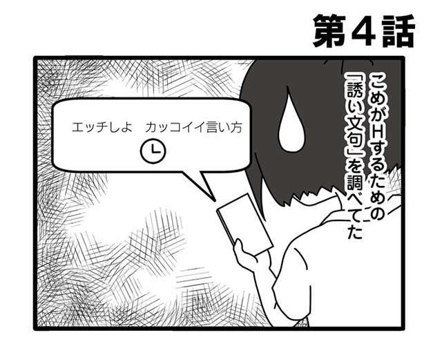 ご主人 クズですね 夫の不倫 探偵と徹底的に追及する 夫が娘の名前で不倫していました 4 毎日が発見ネット