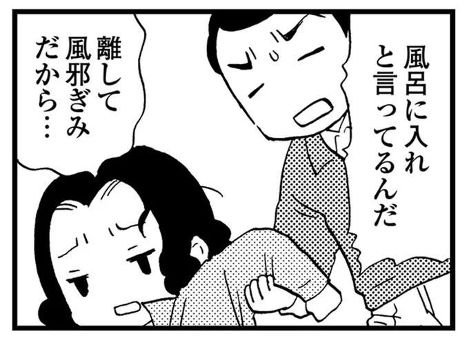 「きみのお母さんの服、汚いね」若年性認知症の母。何日も同じ服で、入浴もせず汚くなっていく／48歳で認知症になった母