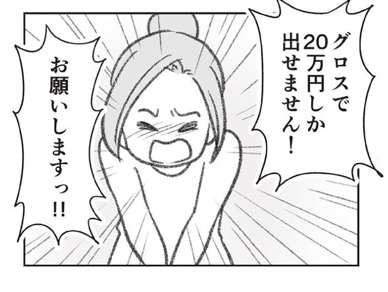 夫の浮気の証拠をつかむため探偵事務所へ。捻出できる20万円で相談したら.../探偵をつけて浮気に完全勝利する