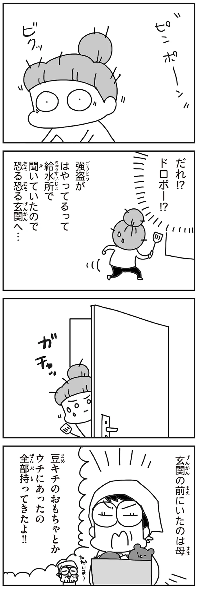 『今日、地震がおきたら』 139.webp