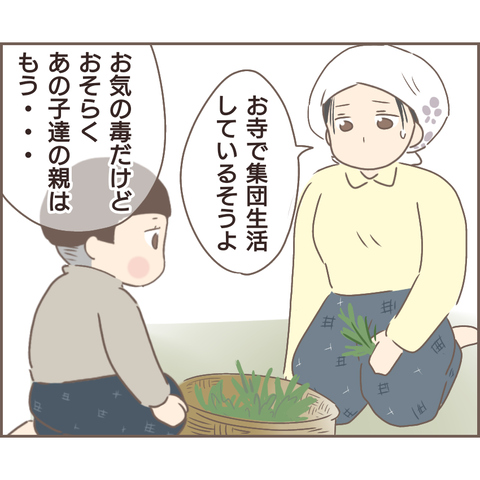 『親に捨てられた私が日本一幸せなおばあちゃんになった話』／ゆっぺ 23.png