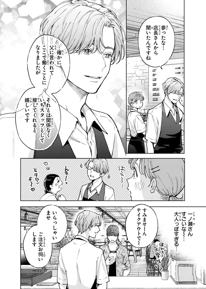 『エセスパダリには屈さない！2』 03-05.png