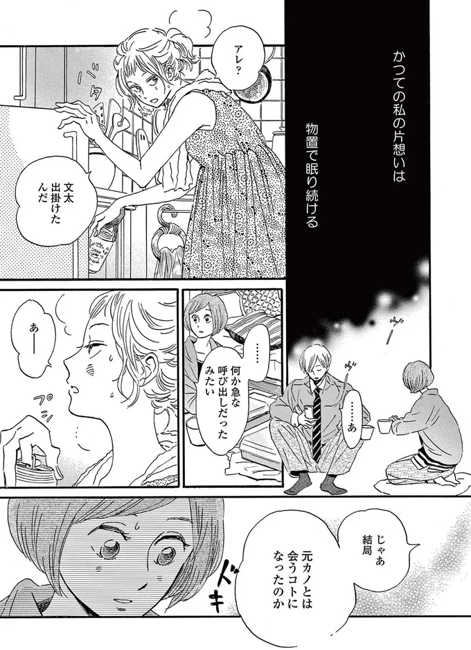 お隣のお姉さんに恋を阻止するために...年下男子が大胆な行動に出る！／ムサシノ輪舞曲 15219045.webp