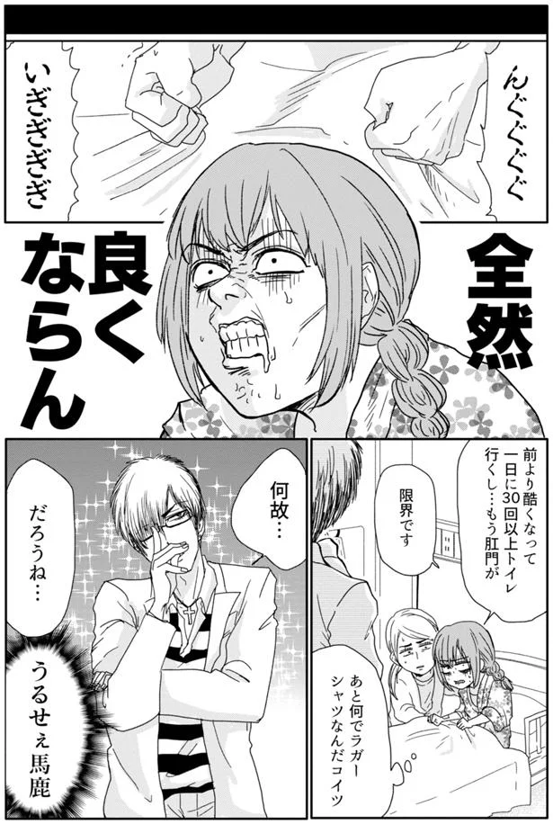 『腸よ鼻よ1〜10』 03-01.png