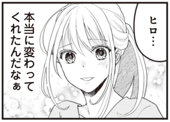 『サレ妻になり今は浮気探偵やってます18 ママに内緒だよ』 27.webp