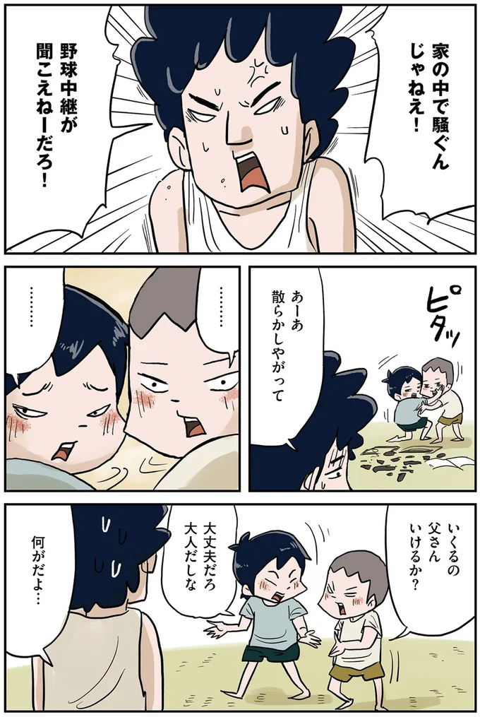 『しなのんちのいくる1〜5』 14-04.png