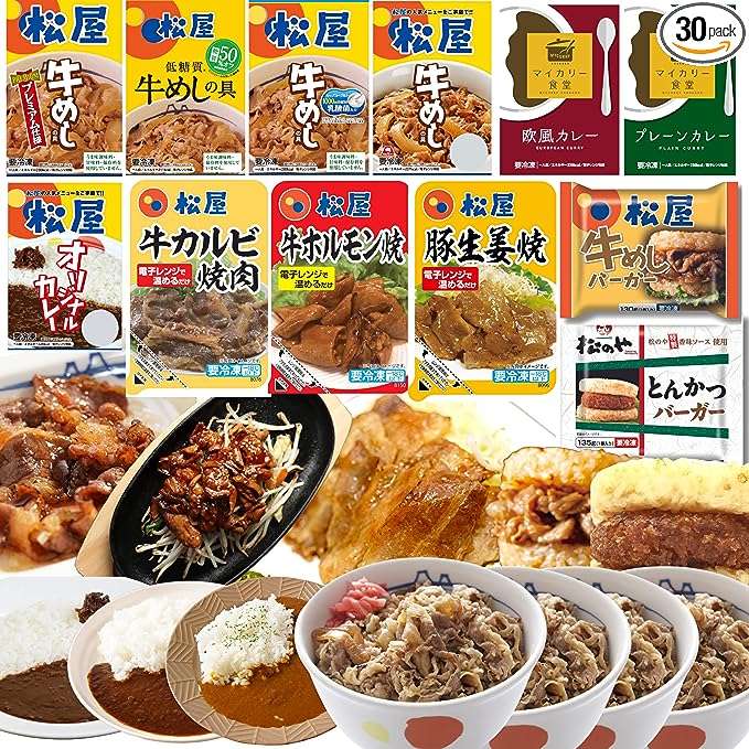 【全品半額以下】ってマジ⁉ 1食209円で食べられる...！【松屋】をお得にストック！【Amazonタイムセール】 51PJfCgvduL._AC_SX679_PIbundle-24,TopRight,0,0_SH20_.jpg