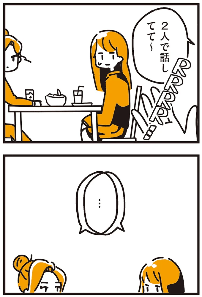 『不倫の子だなんて知りたくなかった』 88.webp