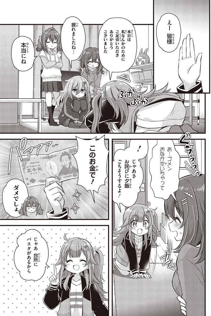 『日々は過ぎれど飯うまし』 89_0.webp